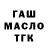 ТГК гашишное масло hark becon