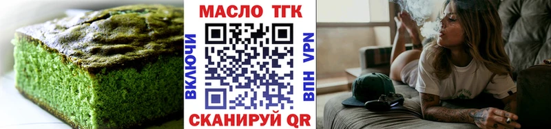 Еда ТГК марихуана  Эртиль 