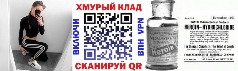 гидра tor  Эртиль  ГЕРОИН Heroin  наркошоп 