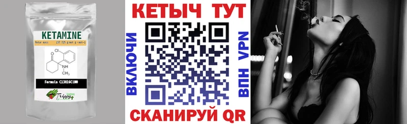 КЕТАМИН VHQ  Эртиль 