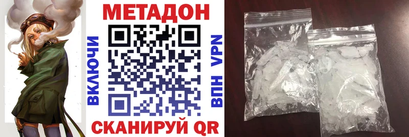 МЕТАДОН methadone  купить   shop официальный сайт  Эртиль 
